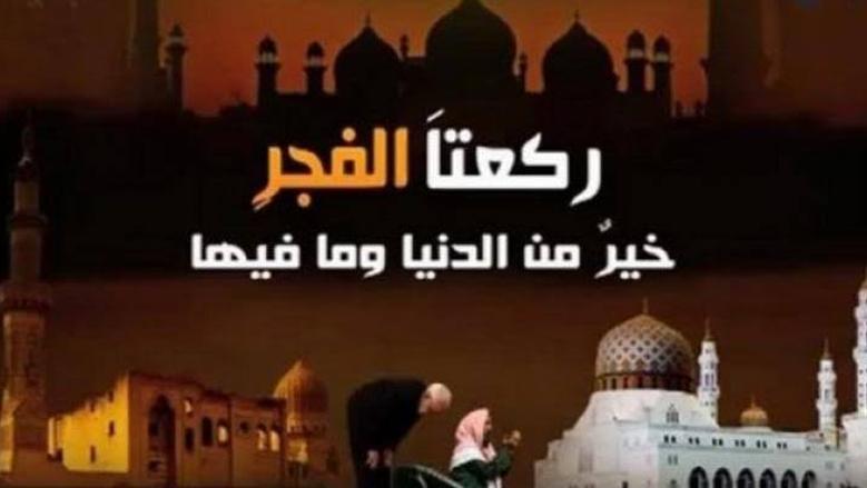 مواقيت الصلاة اليوم
