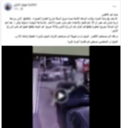 صورة أخرى من الحادثة
