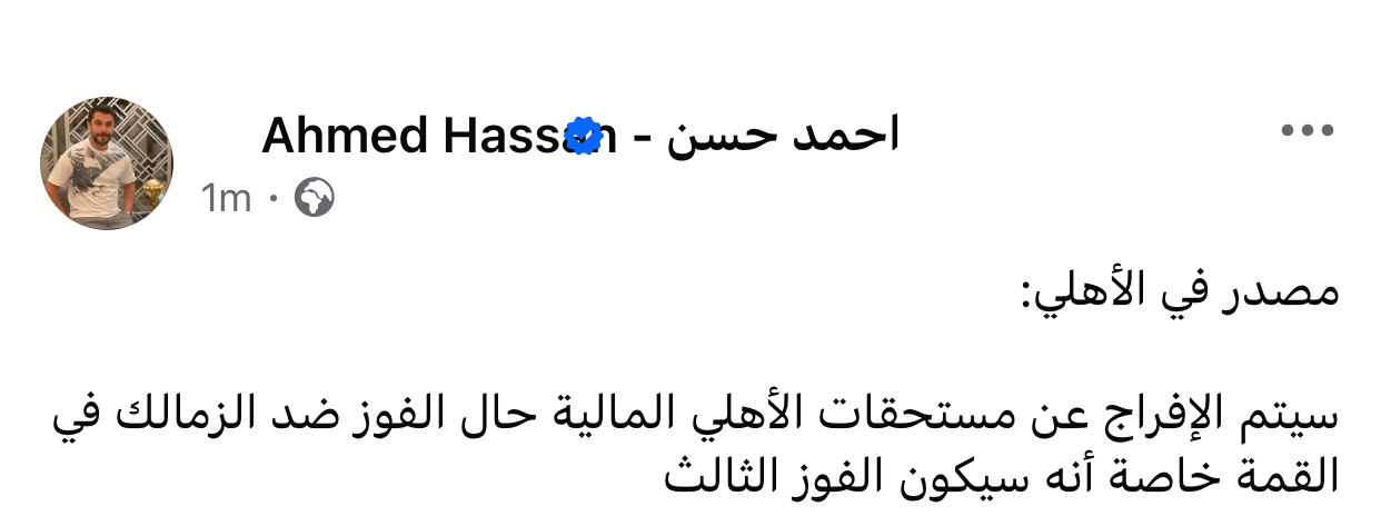 صورة من مباراة الأهلي