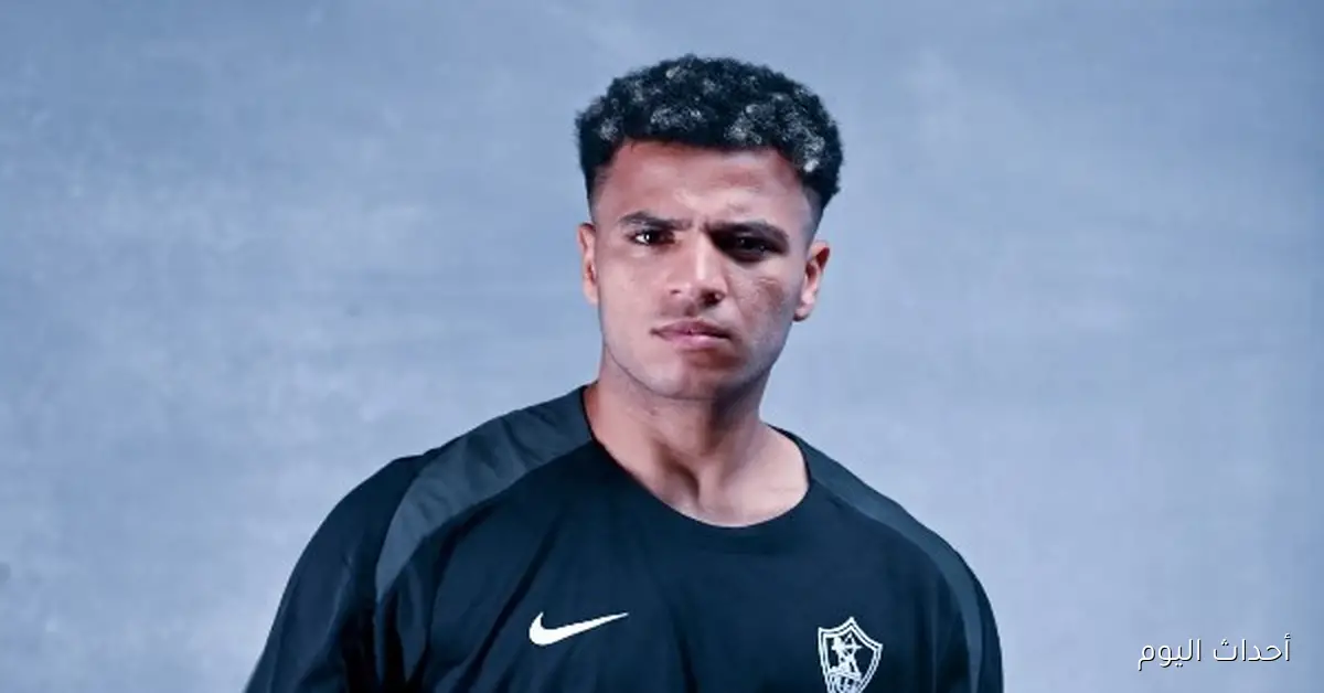أحمد ربيع يخطو نحو العودة لقائمة الزمالك في مواجهة الأهلي