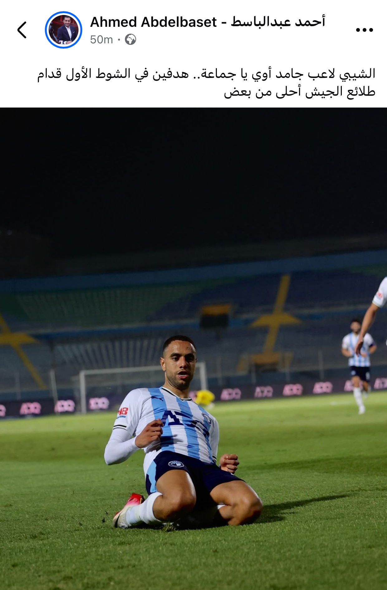 محمد الشيبي لاعب بيراميدز