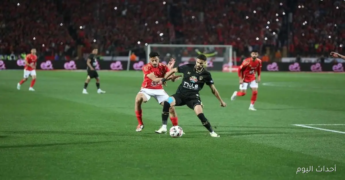 أسعار تذاكر قمة الأهلي والزمالك 2025 وكيفية الحجز