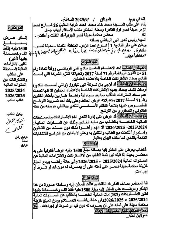 محمد غرابة