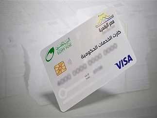 مميزات الكارت الموحد