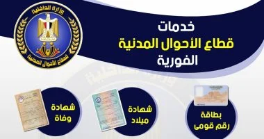 استخراج القيد العائلي