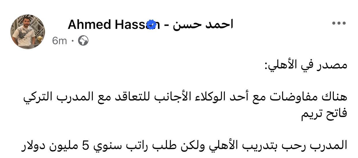 أحمد حسن