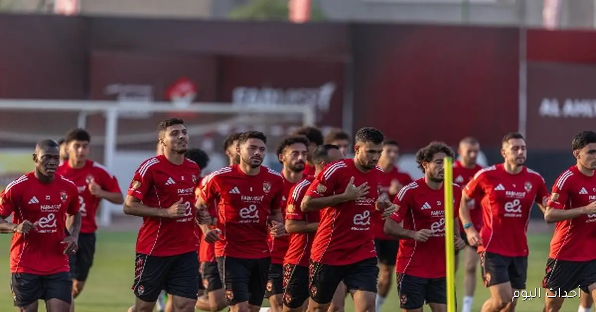 الأهلي يستعد لمواجهة حرس الحدود من خلال تدريباته الرئيسية في الدوري