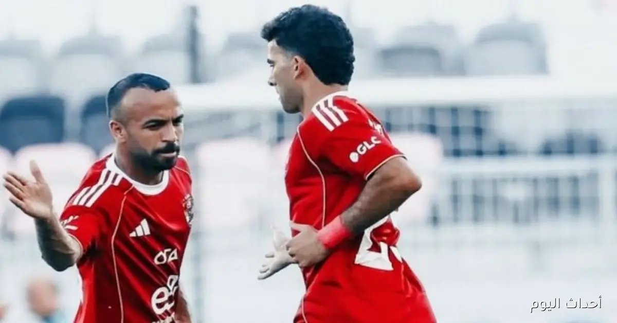 الأهلي يستعيد أفشة وزيزو قبل القمة المنتظرة ضد الزمالك