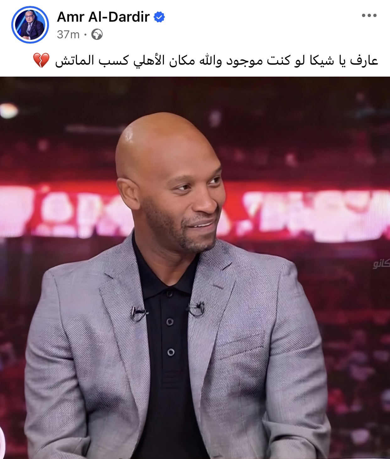 شيكابالا