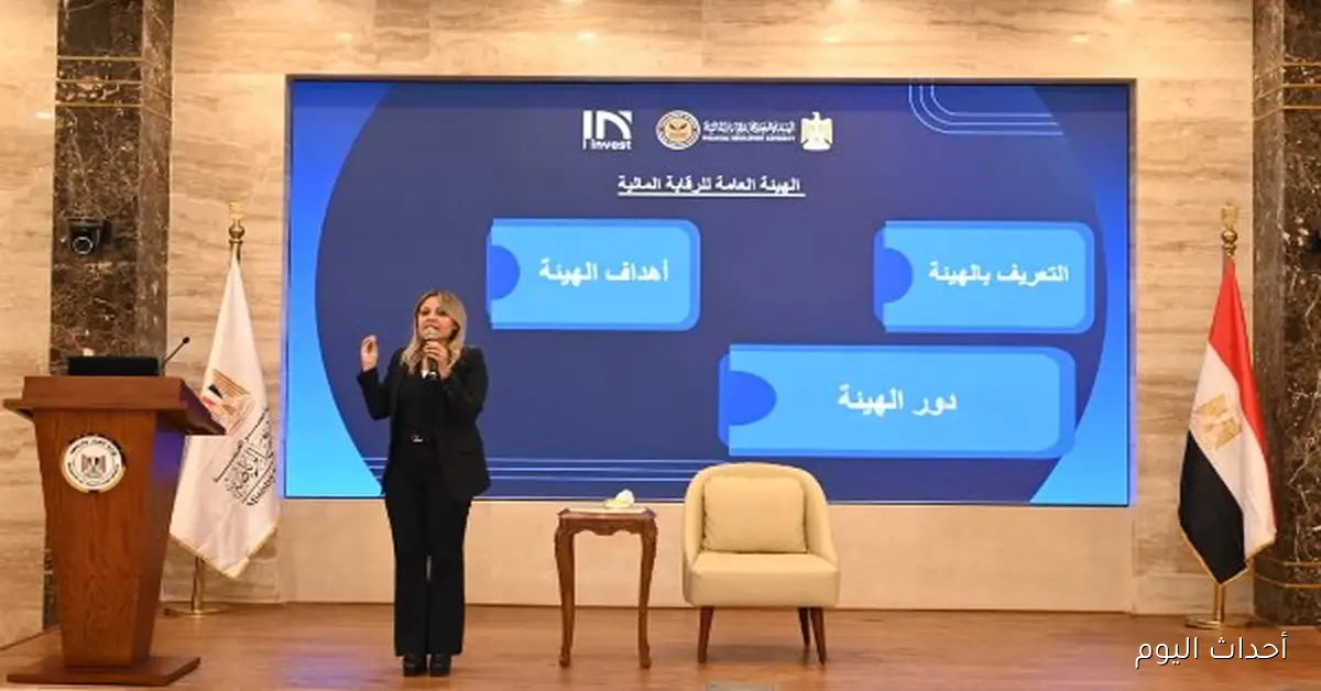 الرقابة المالية تساهم في معسكر قادة شباب بريكس بلس لتعزيز الوعي المالي