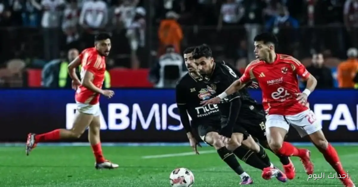 القمة 131 بين الأهلي والزمالك: تعرف على موعد المباراة والقنوات الناقلة