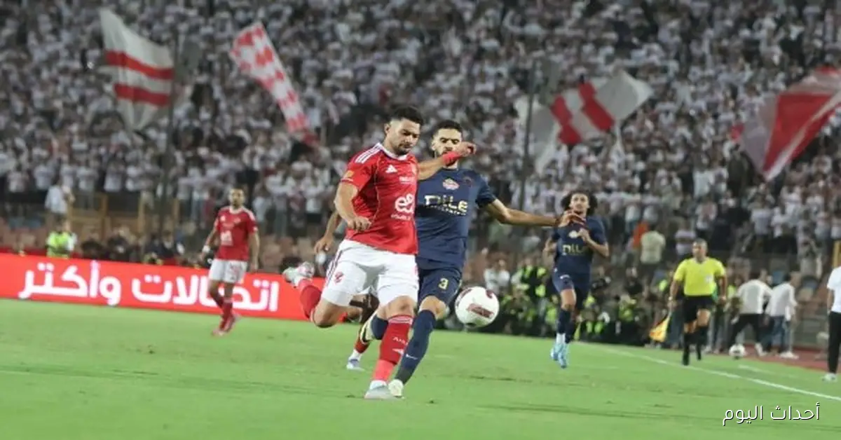 القمة 131: تغييرات مفاجئة وهدف مثير، و تقنية VAR تنقذ الزمالك أمام الأهلي في الشوط الأول