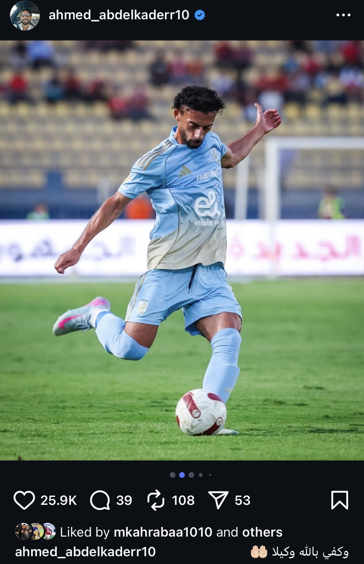 مباراة الأهلي وحرس الحدود