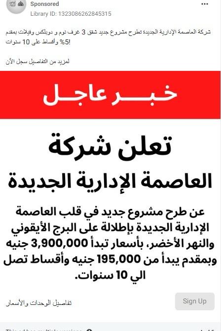 إعلان مضلل
