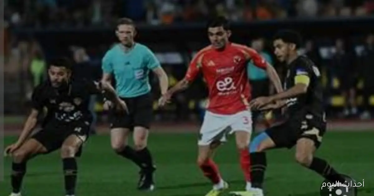 ترتيب جدول الدوري: الأهلي يتراجع مركزين والزمالك يواصل الصدارة