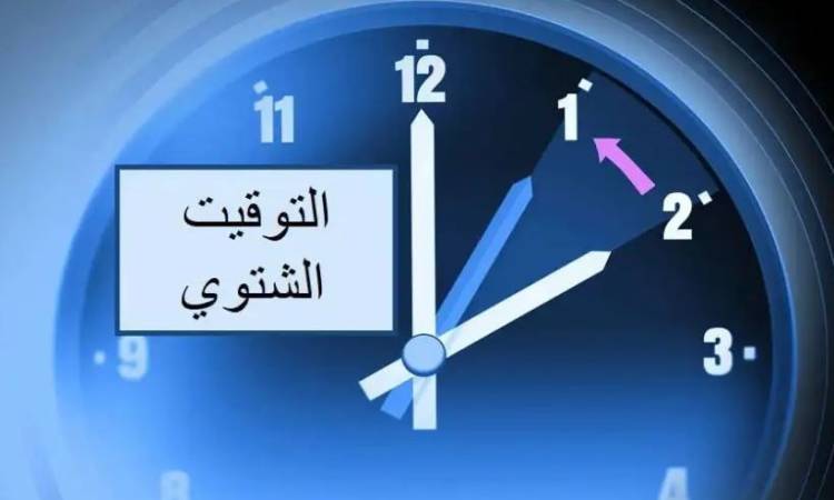 عاجل| موعد التوقيت الشتوي 2025.. خطوات سهلة لتغيير الساعة في مصر | مبتدا