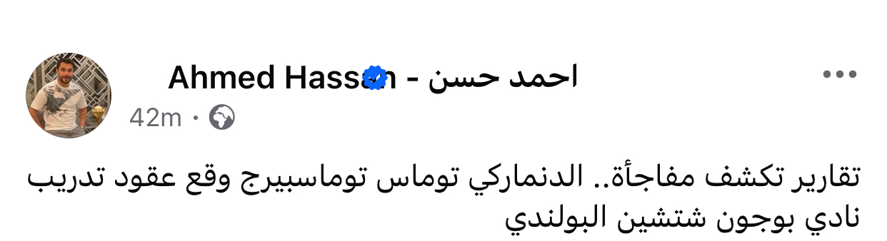 توماس توماسبيرج
