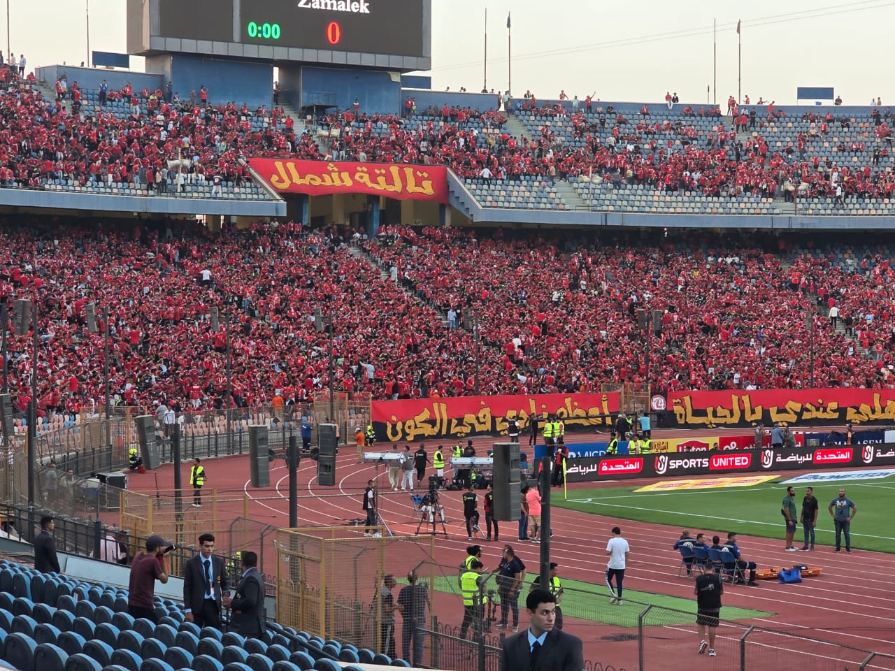جماهير الأهلي والزمالك