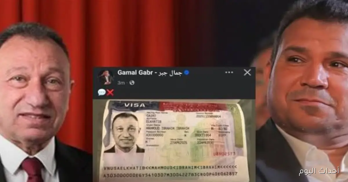 جمال جبر يوضح سبب حذف منشور تأشيرة الخطيب وانتهاك المعايير