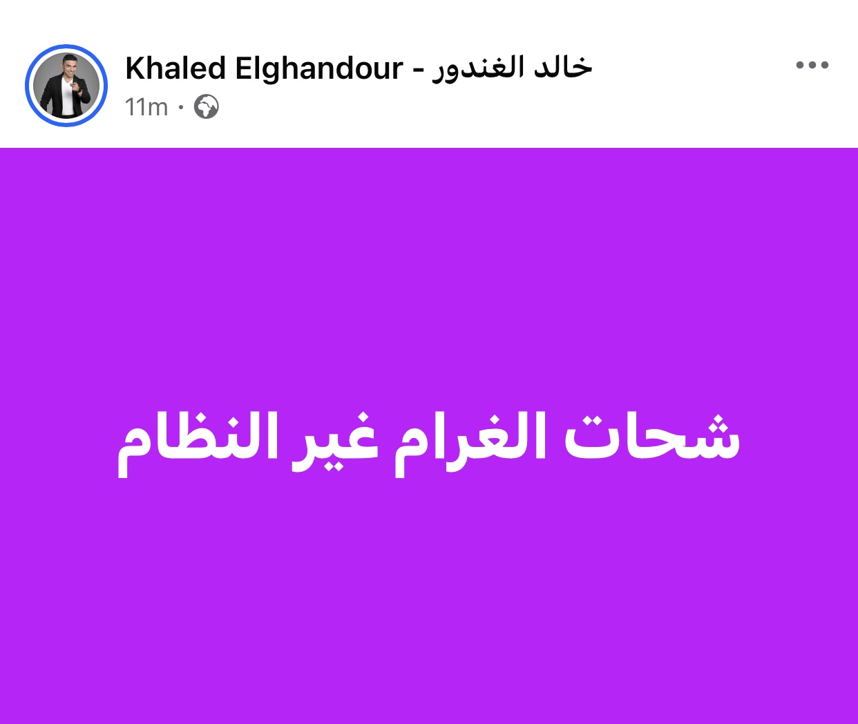 حسين الشحات
