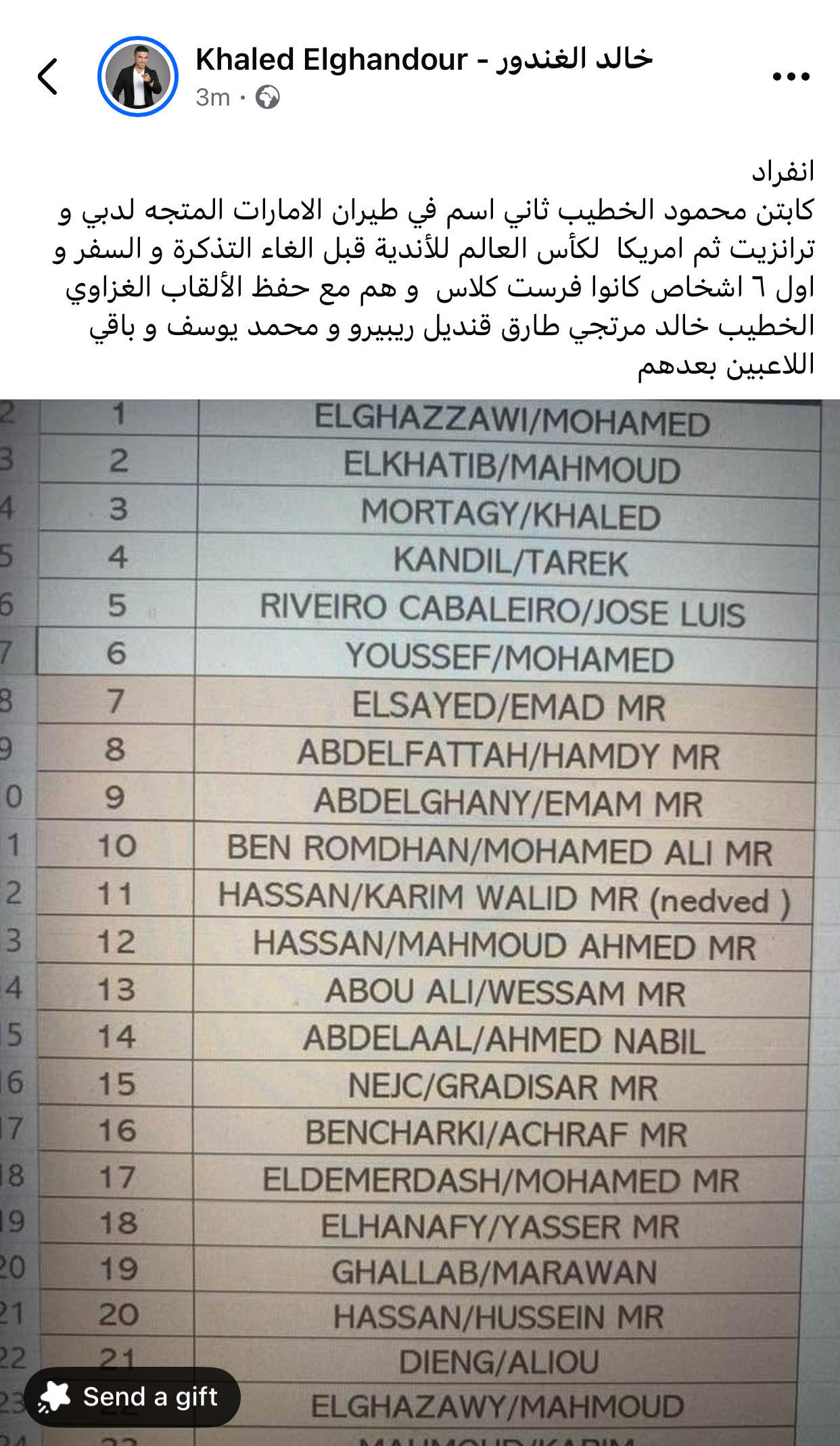 صورة تأشيرة محمود الخطيب
