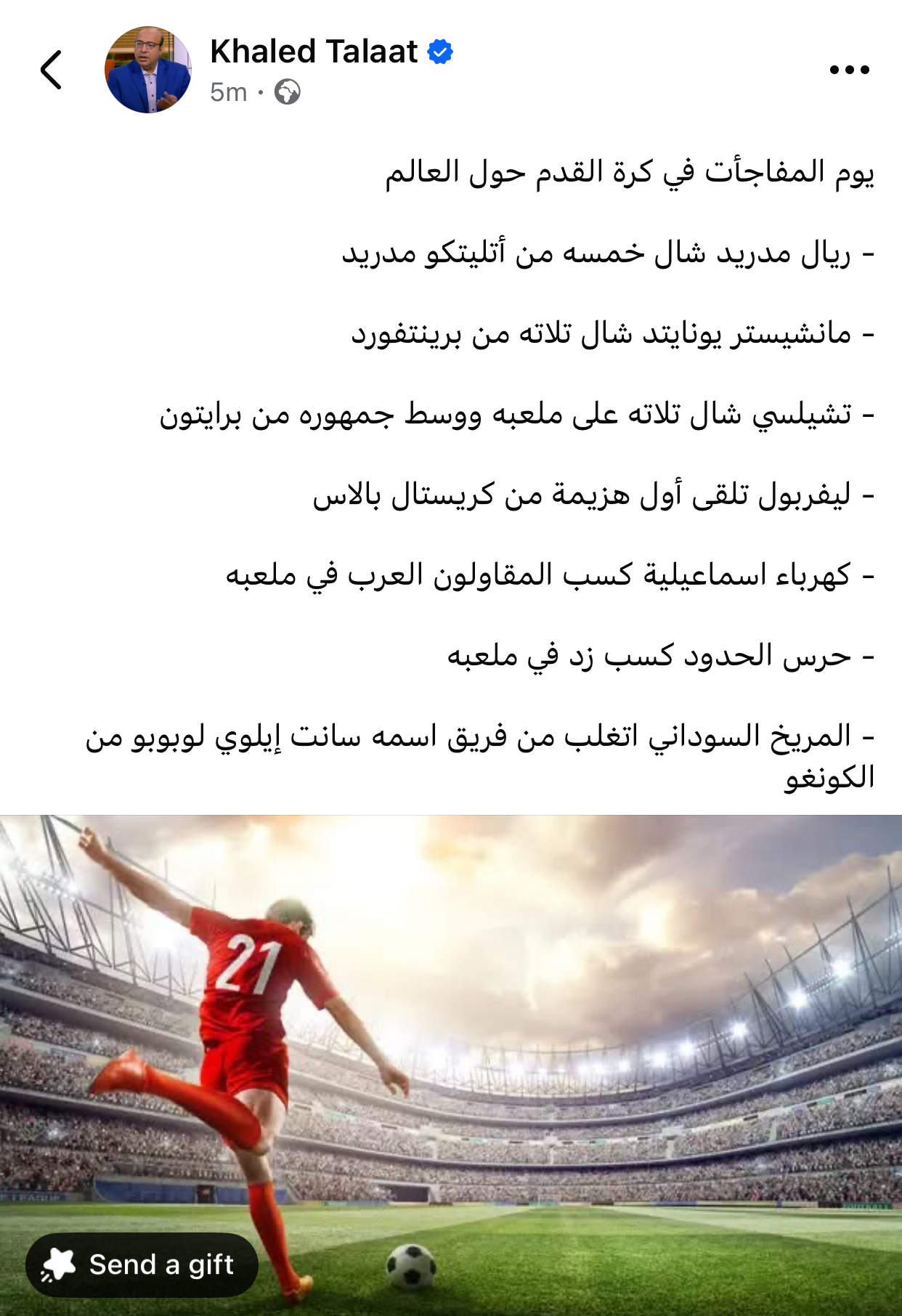 نتائج المباريات
