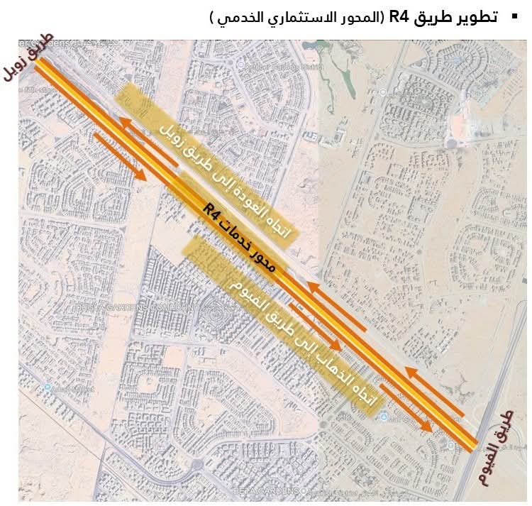 تطوير طريق R4 في حدائق أكتوبر