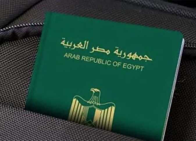 جواز سفر