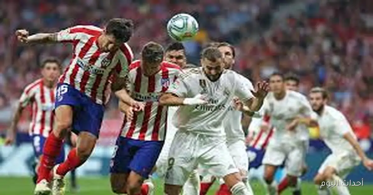 ديربي مدريد: تشكيلات أتلتيكو والريال في مواجهة الدوري الإسباني