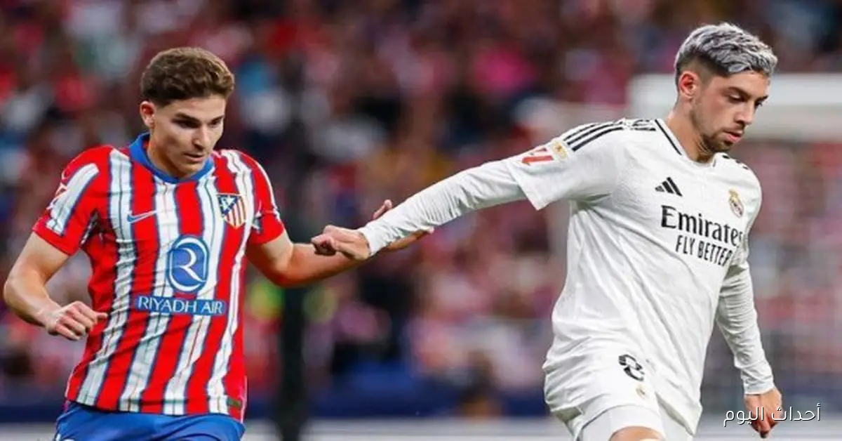ديربي مدريد يشعل المنافسة: أتلتيكو يواجه تحديًا صعبًا أمام ريال المتصدر