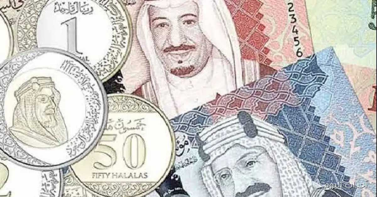 سعر الريال السعودي مقابل الجنيه المصري اليوم السبت 20 سبتمبر 2025