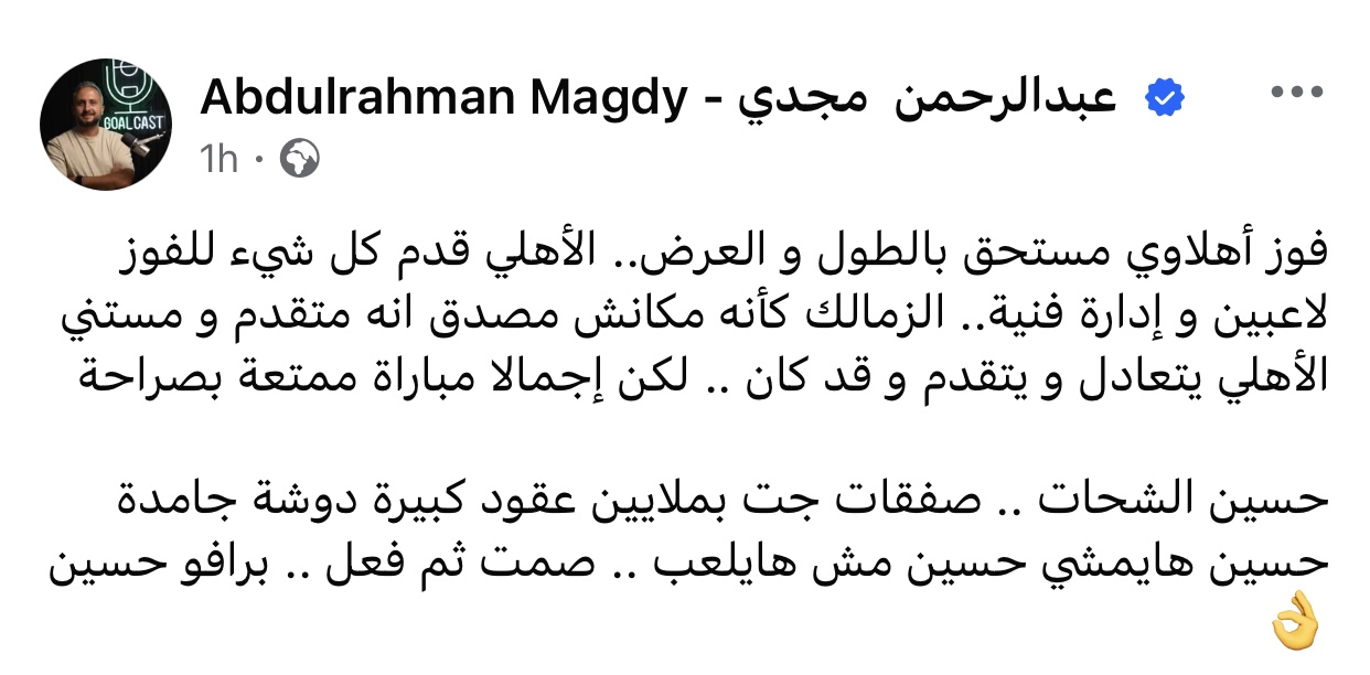 الأهلي والزمالك