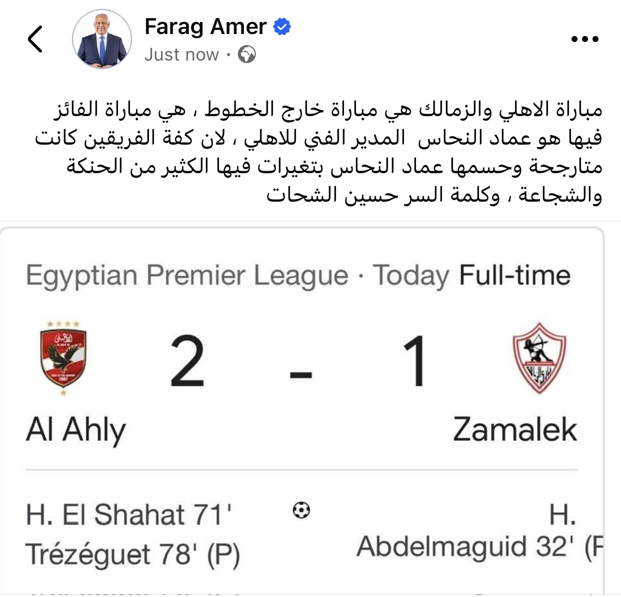 صورة من المباراة