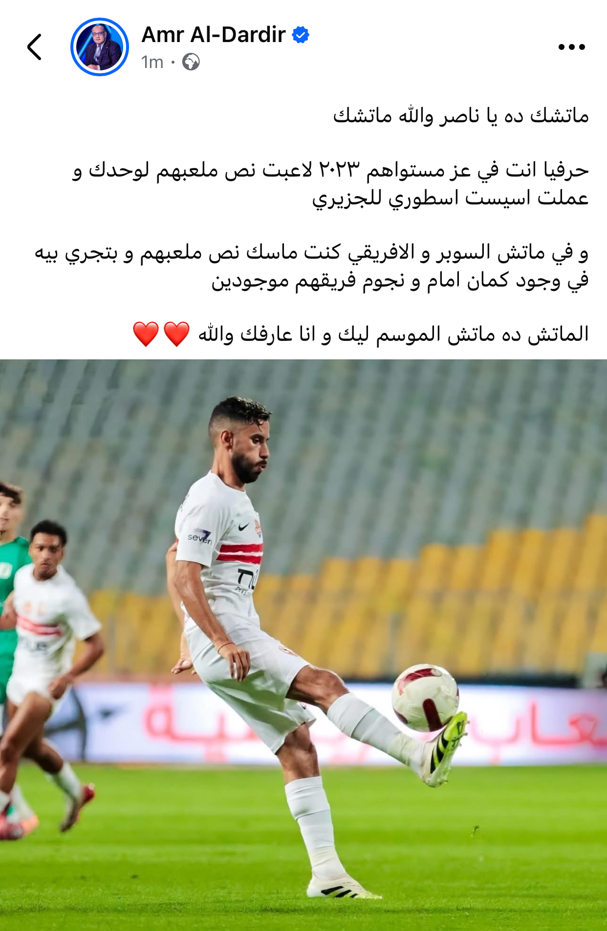 مباراة الزمالك والأهلي