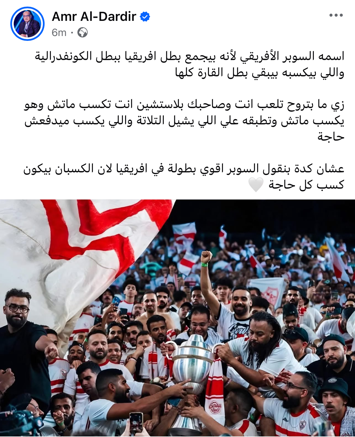 بطولة السوبر الإفريقي