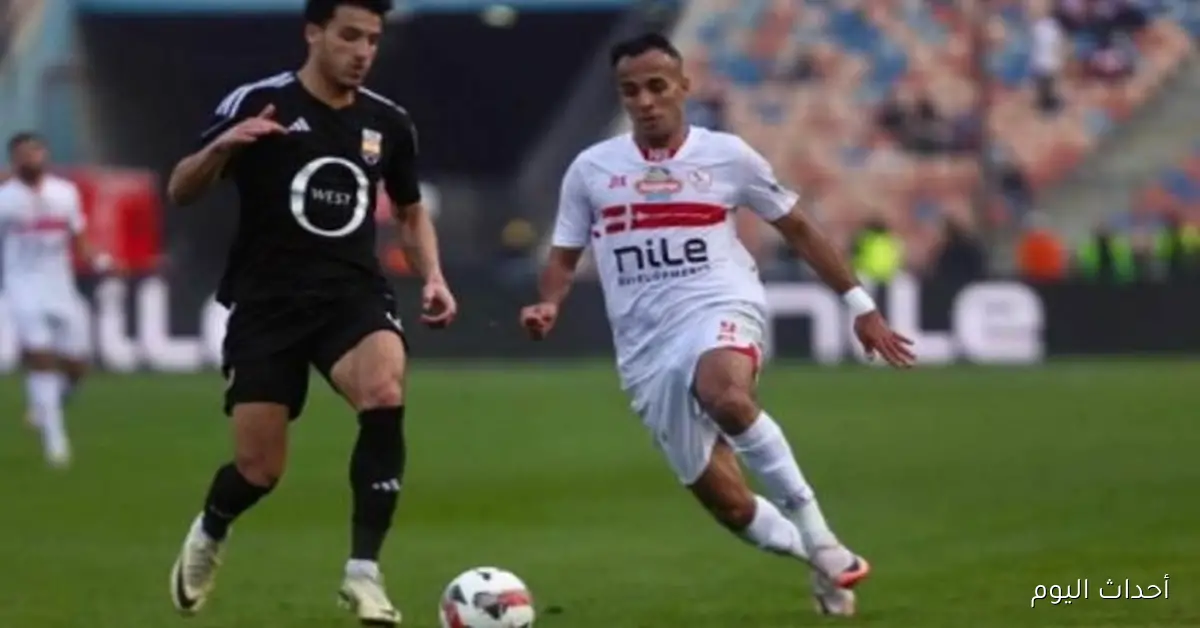 غيابات مؤثرة في صفوف الأبيض قبل مواجهة الزمالك مع الجونة في الدوري والقنوات الناقلة للقاء