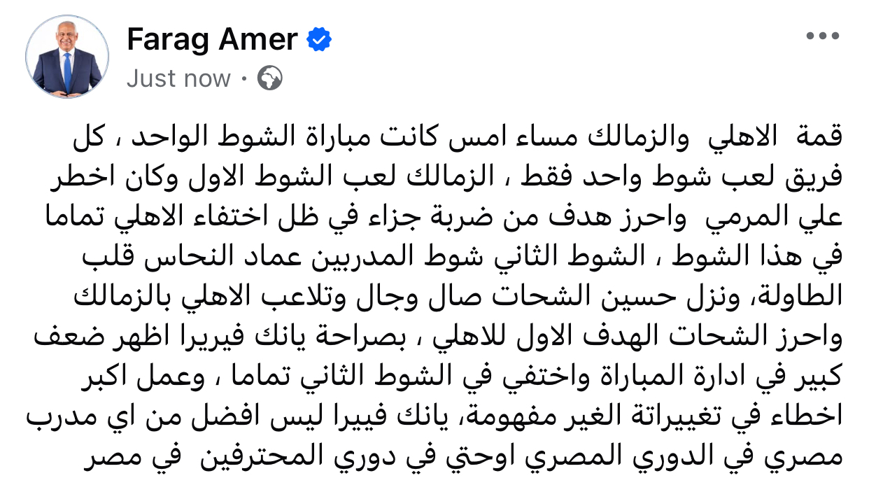 مباراة الأهلي والزمالك