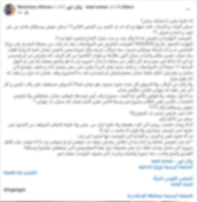 صورة من الحادثة