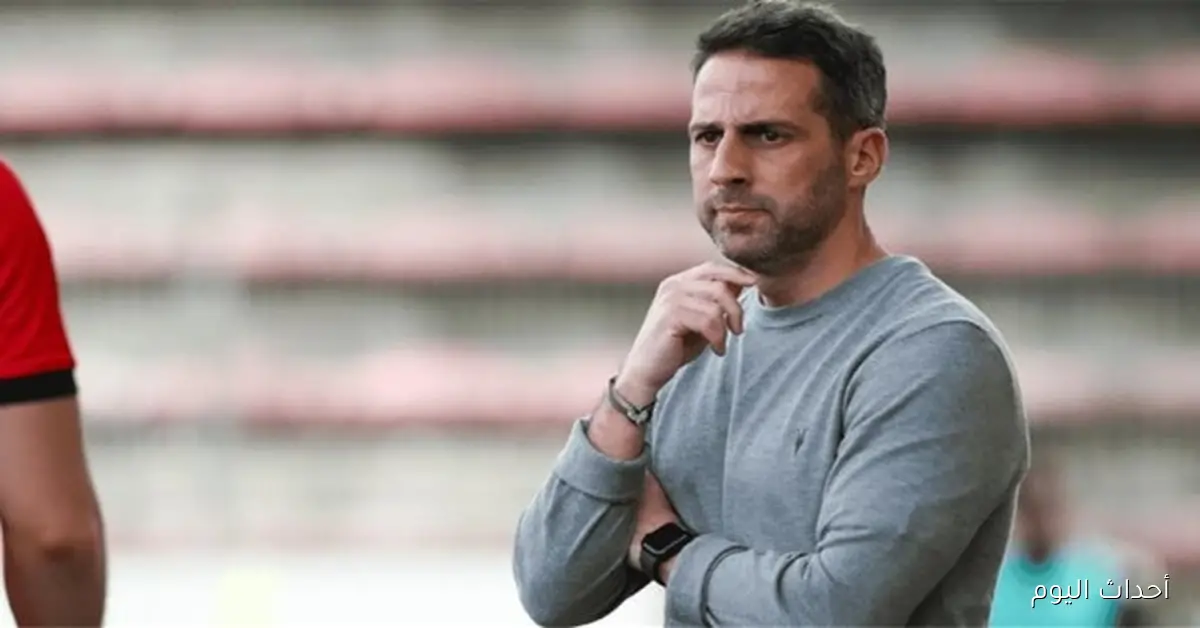 فيريرا يعزز قوة دفاع الزمالك في مواجهة الأهلي