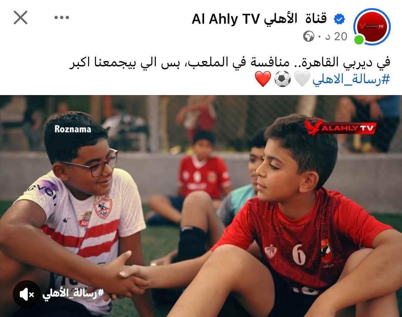 مباراة الأهلي والزمالك