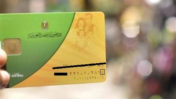 بطاقة صرف الدعم النقدي