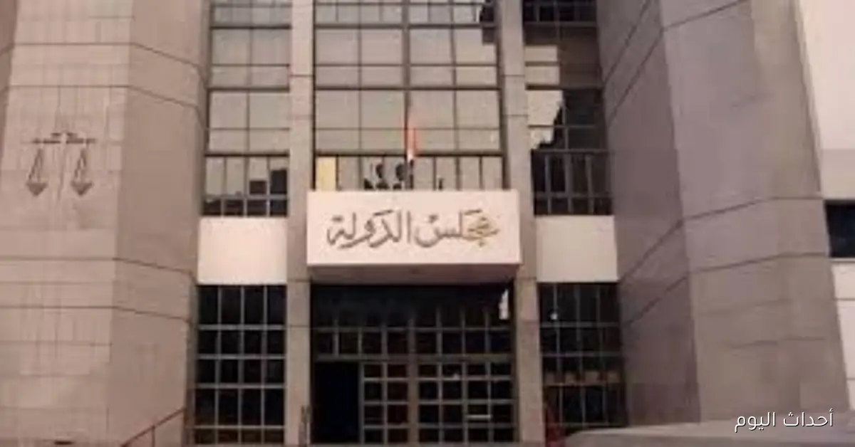 مجلس الدولة يوافق على الحركة القضائية الجديدة للمحكمتين الإدارية والتأديبية
