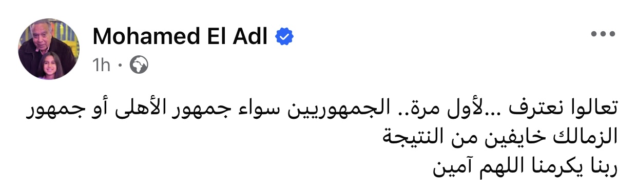 صورة مباراة الأهلي والزمالك