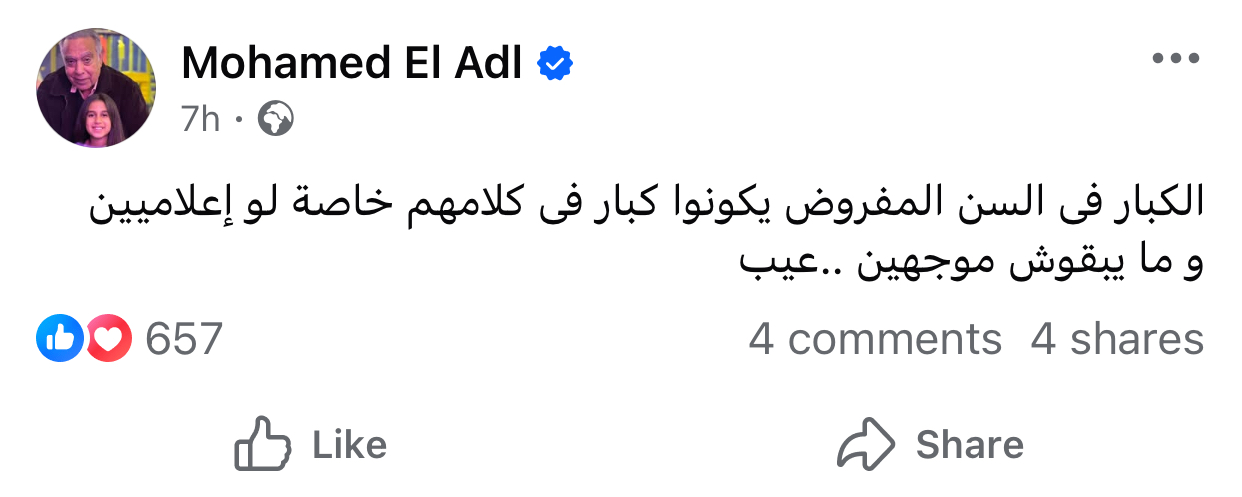محمود الخطيب