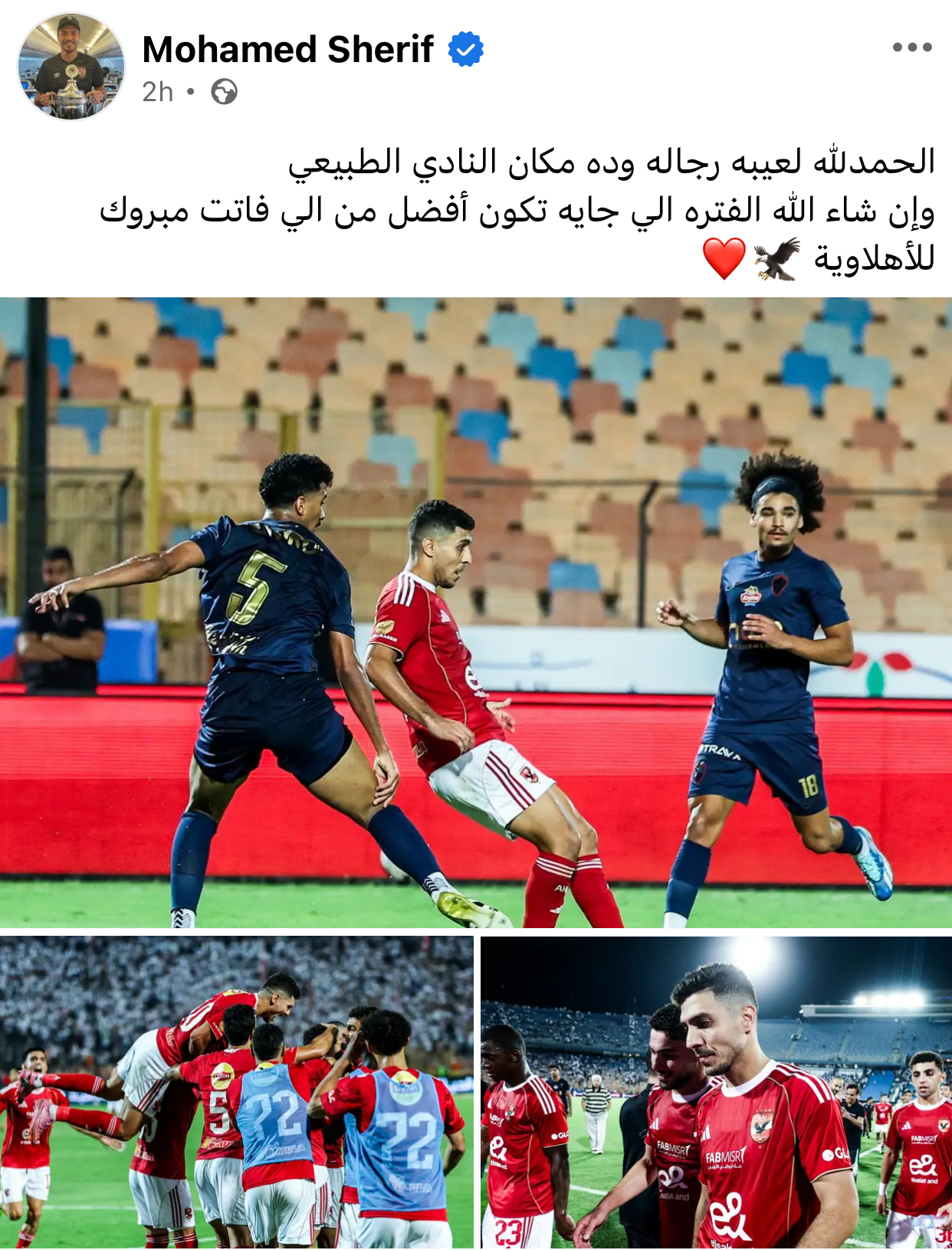 محمد شريف