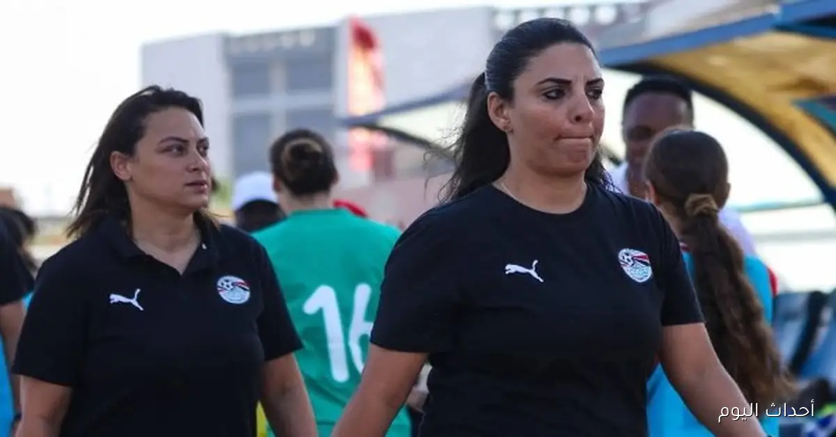 مدربة منتخب الناشئات تكشف تفاصيل مشاجرة مباراة مصر وغينيا وتصف لاعبة محترمة