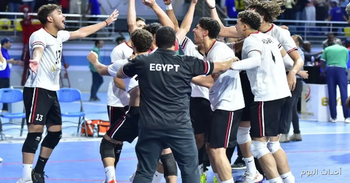 مصر تتصدر الجوائز الفردية في بطولة إفريقيا لشباب الكرة الطائرة تحت 20 عاماً