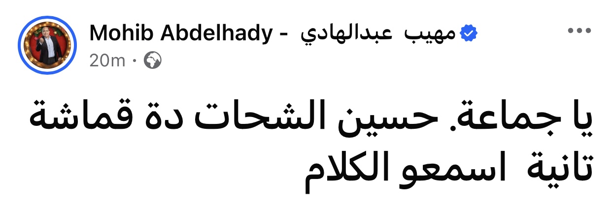 حسين الشحات