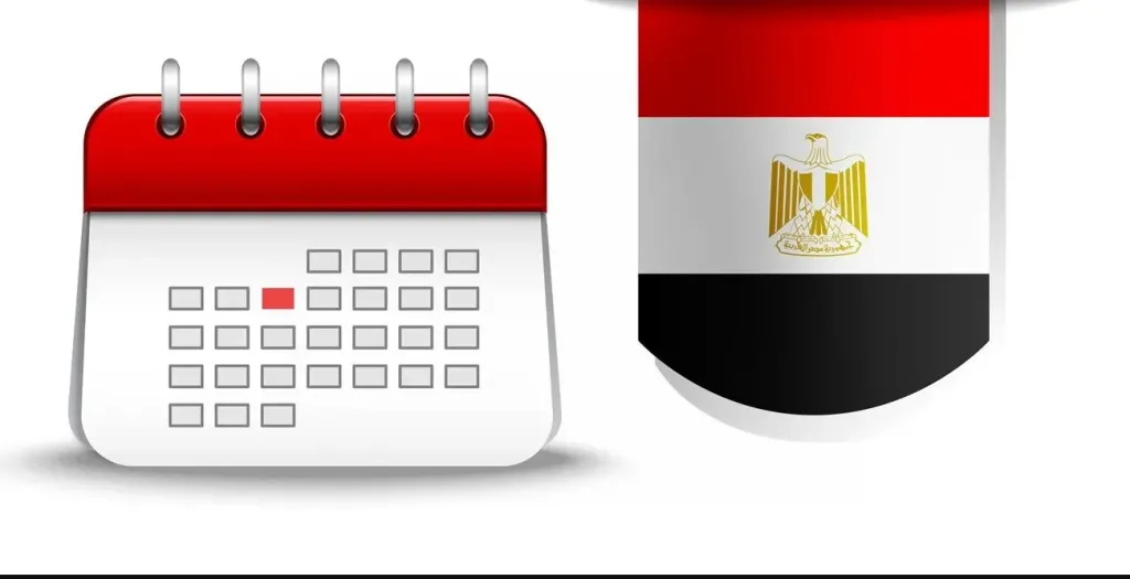 عطلة رسمية
