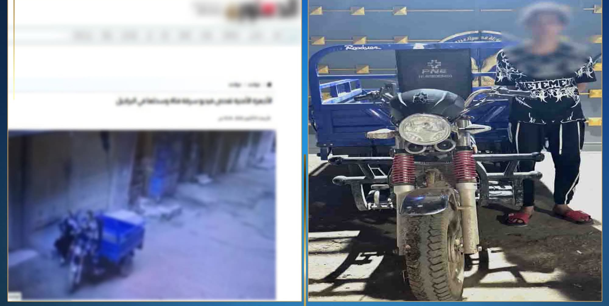 صورة أخرى من الحادثة